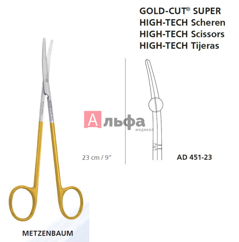 Ножницы GOLD-CUT SUPER PLUS METZENBAUM,с пилообразной насечкой 23 см.